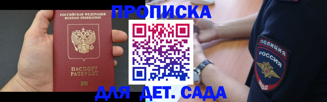 регистрация для дет. сада в Галиче