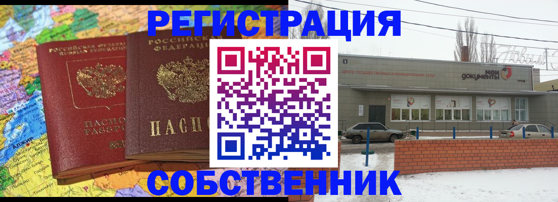 прописка для школы в Галиче